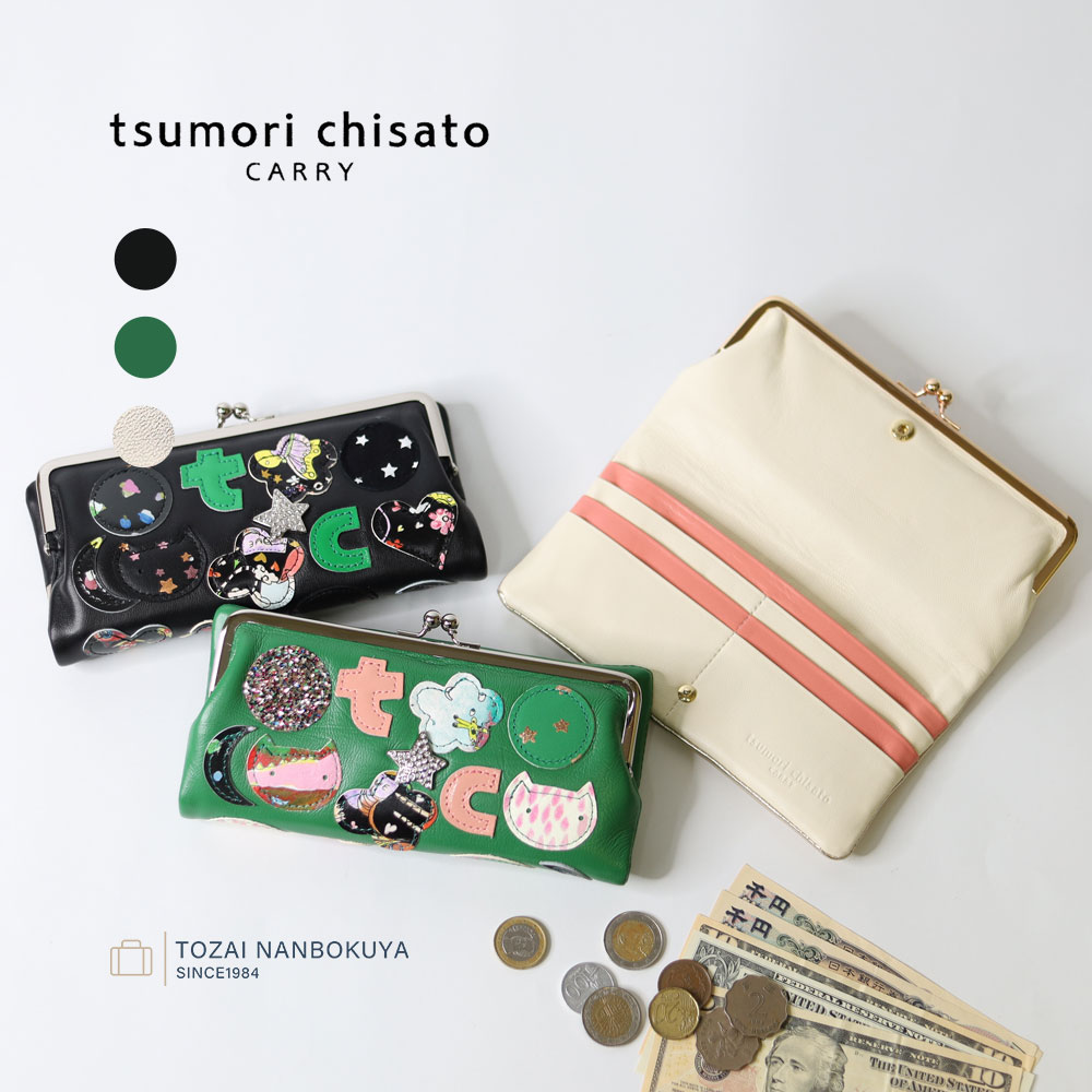 【7/25迄エントリーで19倍確定】tsumori chisato CARRY ツモリチサトキャリー tcパッチワーク 長財布 刺繍 デザイン 57967 レディース オールシーズン お出かけ 財布 ケース レディース財布 羊革｜カバンの店　東西南北屋