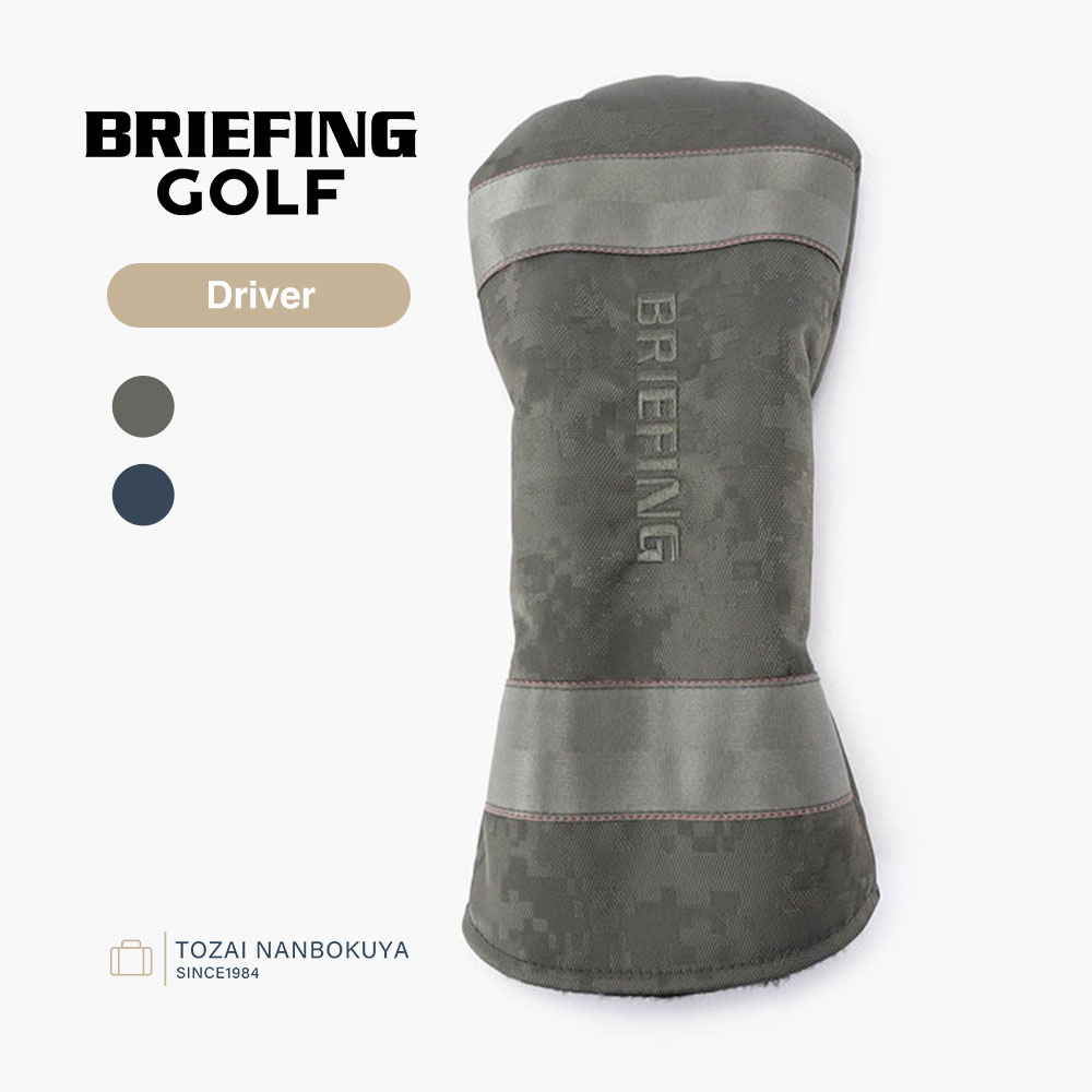 BRIEFING GOLF ブリーフィング ゴルフ DIGITAL CAMO JQ COLLECTION ヘッドカバー ドライバーカバー brg261g34 ユニセックス レディース メンズ 撥水 ジャガード 迷彩 カモフラージュ|カバンの店 東西南北屋