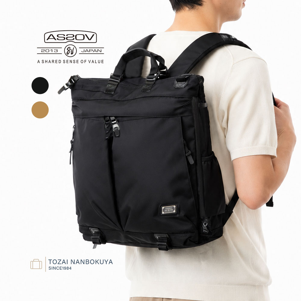 AS2OV アッソブ CORDURADOBBY 305D 3WAYヘルメットバッグ 061424 メンズ レディース リュック トート ショルダー お出かけ 24L 手持ち バッグ メンズバッグ ビジネス トラベル 拡張 PC収納｜カバンの店　東西南北屋