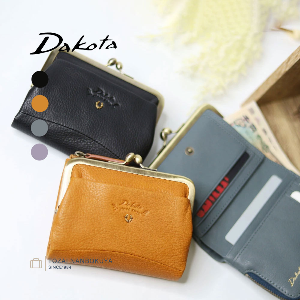 【4/9迄エントリーで最大P41%】【ノベルティ付】Dakota ダコタ バイブリー 二つ折り財布 31761 akz015 レディース オールシーズン お出かけ 軽量 上品 バッグ 財布 ケース レディース財布 牛革