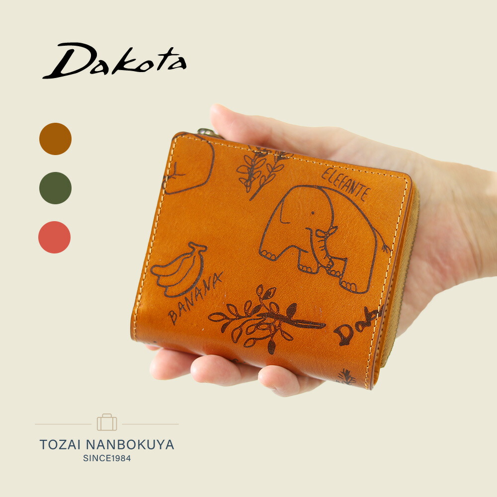 【4/9迄エントリーで最大P41%】【ノベルティ付】Dakota ダコタ エレファンテ 二つ折り財布 31781 akz015 レディース オールシーズン お出かけ 上質 バッグ 財布 エレガント シンプル ケース レディース財布 イタリア製牛革