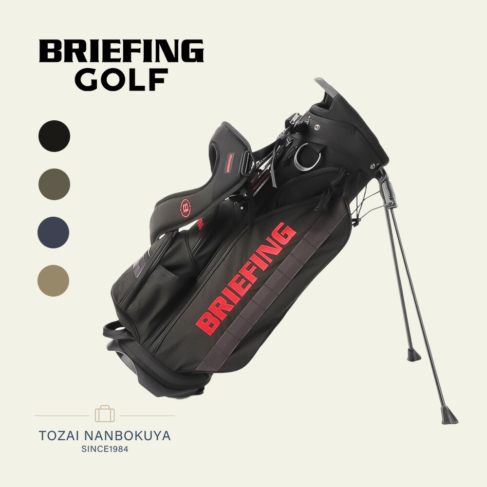 楽天市場】BRIEFING GOLF ブリーフィング ゴルフ キャディバッグ CR-8