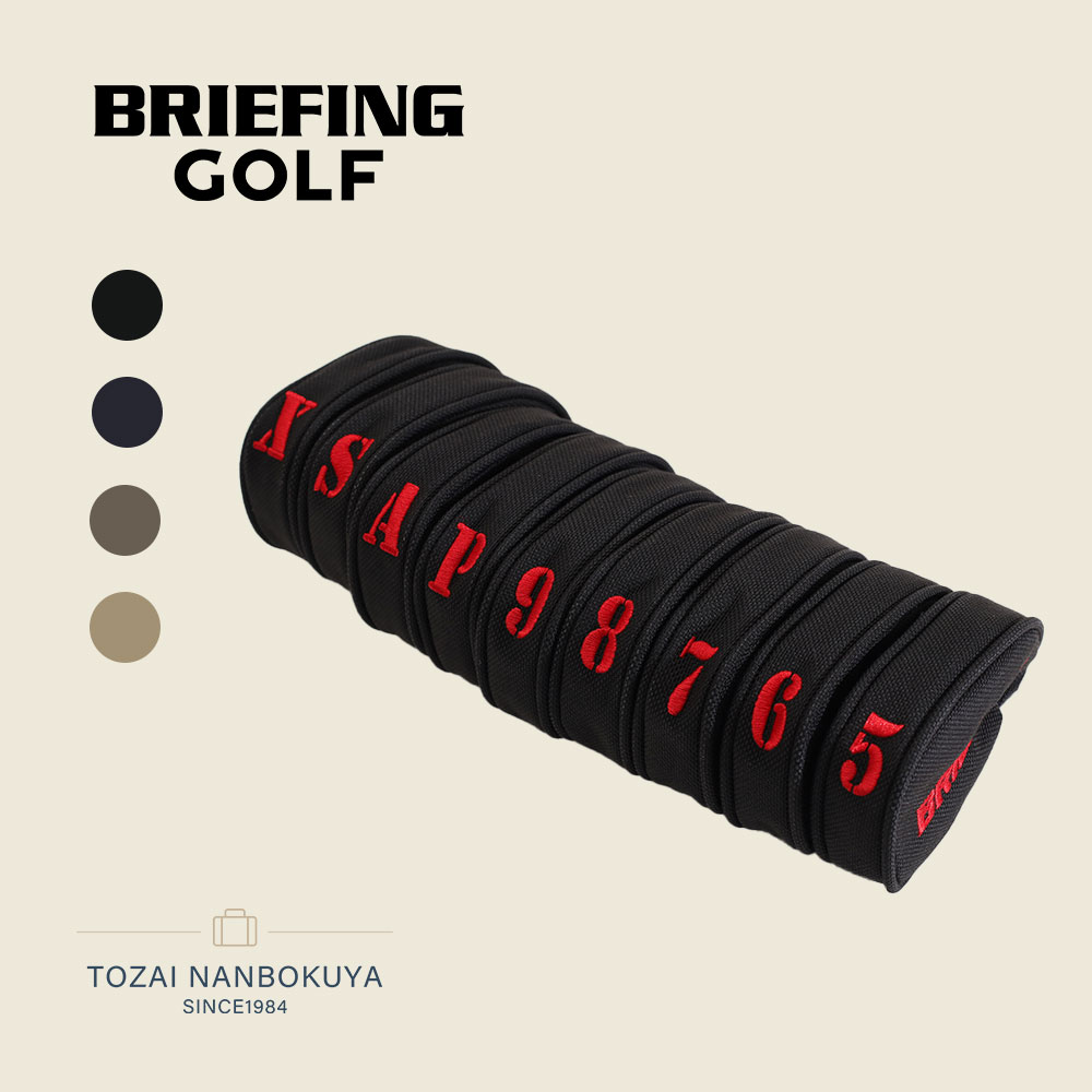 BRIEFING GOLF ブリーフィング ゴルフ STANDARD SERIES SEPARATE IRON COVER STD セパレート アイアンカバー ヘッドカバー brg253g21 メンズ レディース 撥水 アイアン アイアン用 コーデュラ