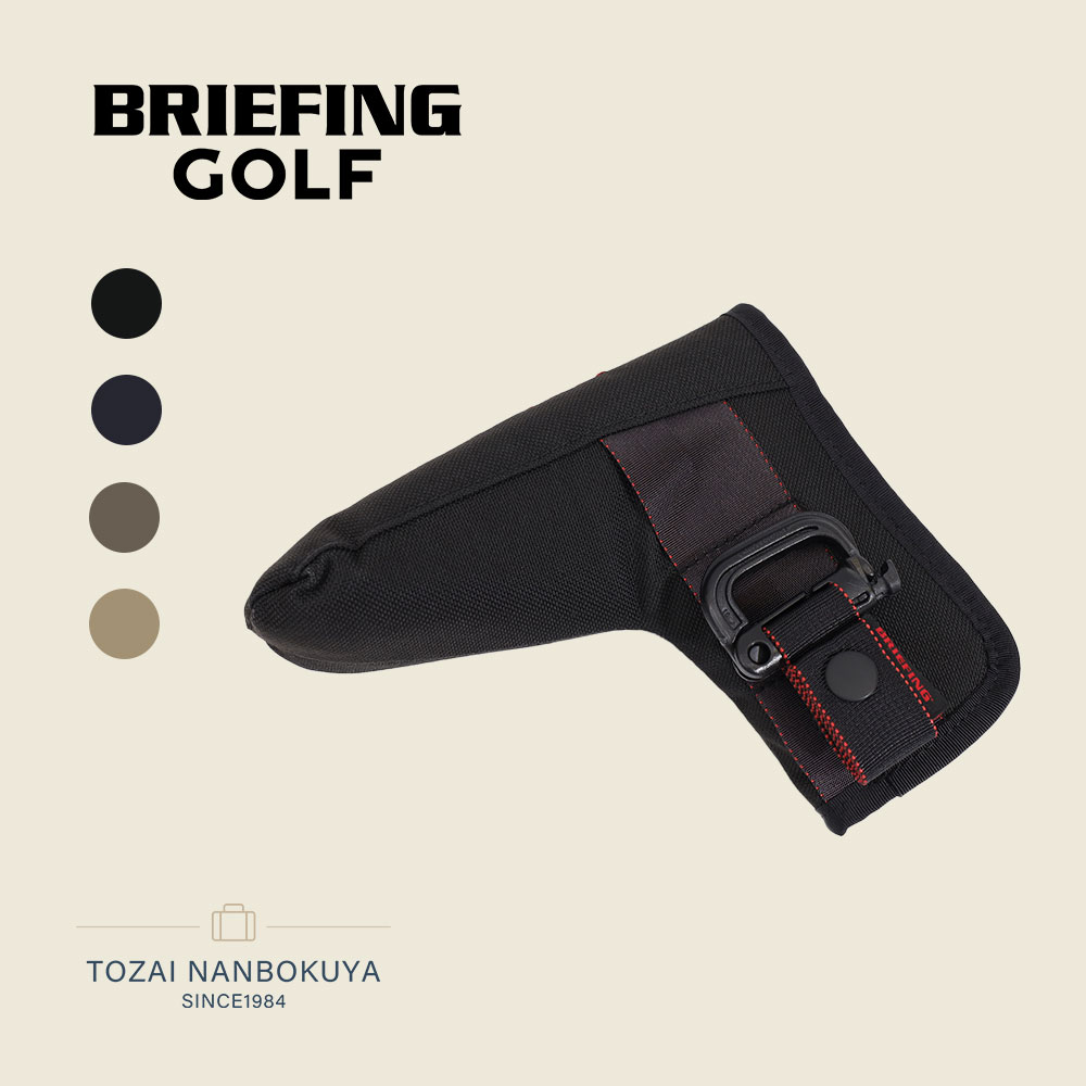 BRIEFING GOLF ブリーフィング ゴルフ STANDARD SERIES PUTTER COVER STD ヘッドカバー パターカバー brg253g22 メンズ レディース 撥水 パター用 コーデュラ|カバンの店 東西南北屋