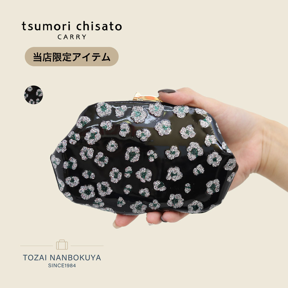 楽天市場】ツモリチサト がま口バッグ ベロア-tsumori chisato