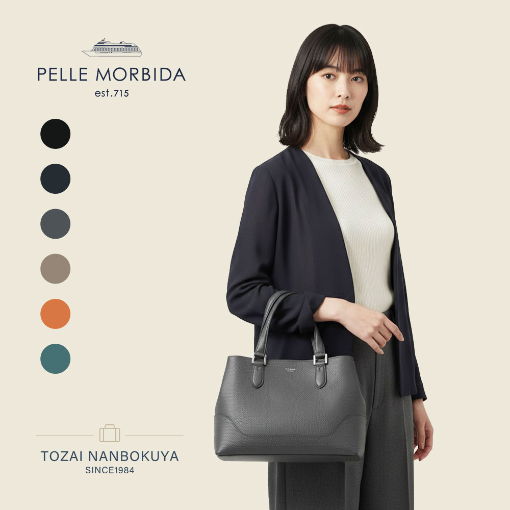 PELLE MORBIDA ペッレモルビダ テーラマリーナ トートバッグ pmo-te013 レディース オールシーズン お出かけ 撥水 上質 上品 バッグ ペット レディースバッグ 牛革