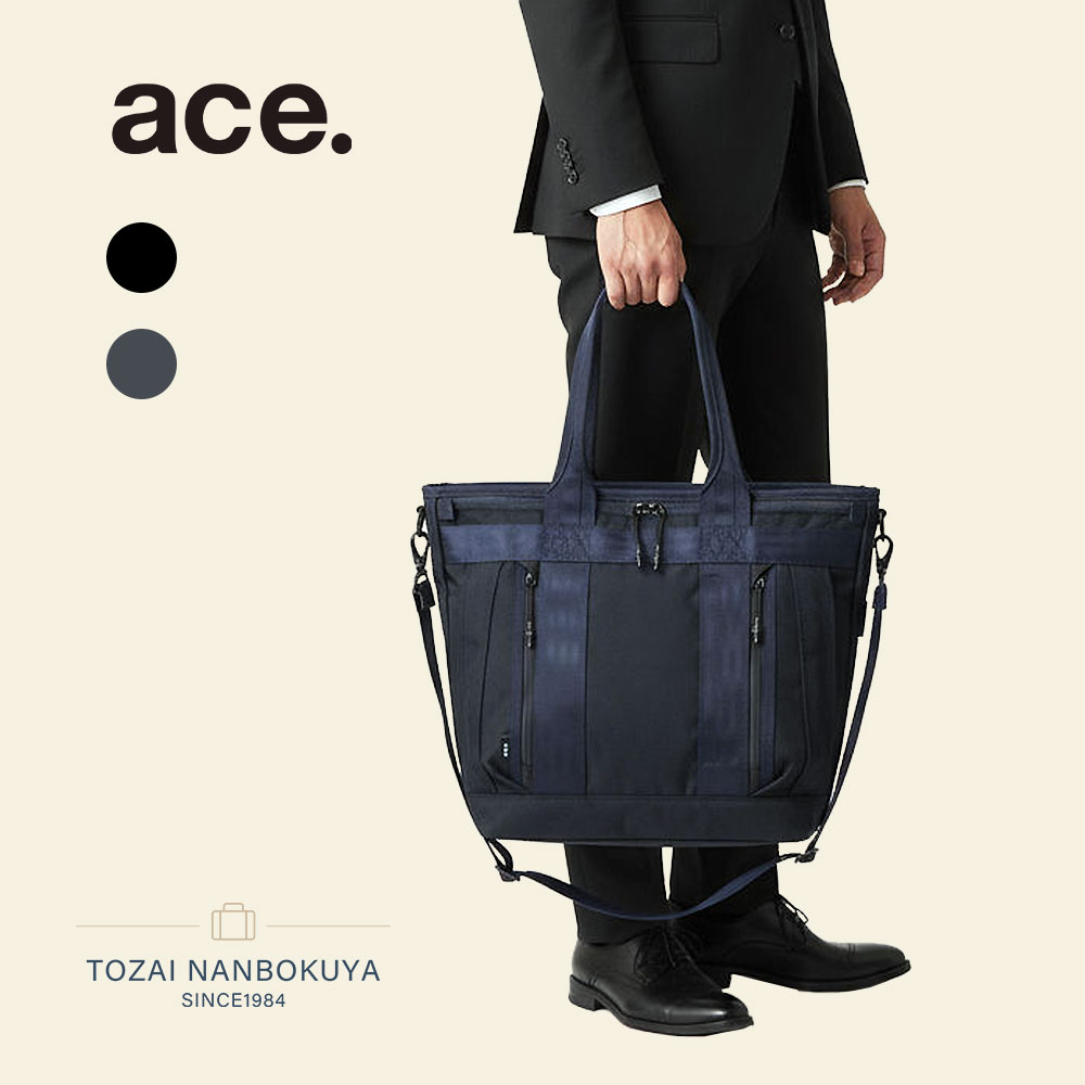 ace. エース デュラムーブ ビジネスバッグ 68138 メンズ オールシーズン 通勤 16L 標準 バッグ トートバッグ スーツケース A4 レギュラーサイズ ナイロン ポリエステル メンズバッグ ナイロンコーデュラ500｜カバンの店　東西南北屋