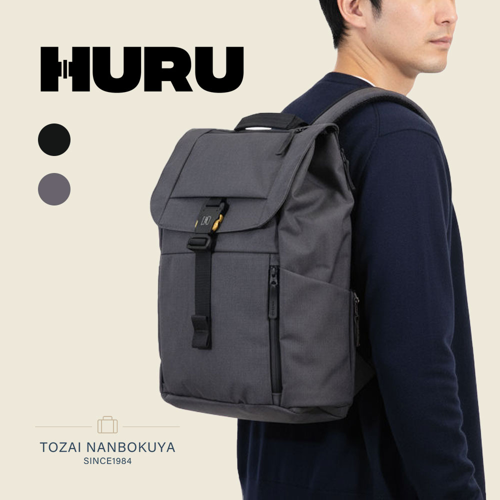 【4/17迄エントリーで19倍確定】HURU フル URBAN CORDURA リュックサック バックパック h00001 メンズ レディース 旅行 ビジネス 14L 標準 軽量 バッグ デイパック A4 ビジネスリュック シンプル