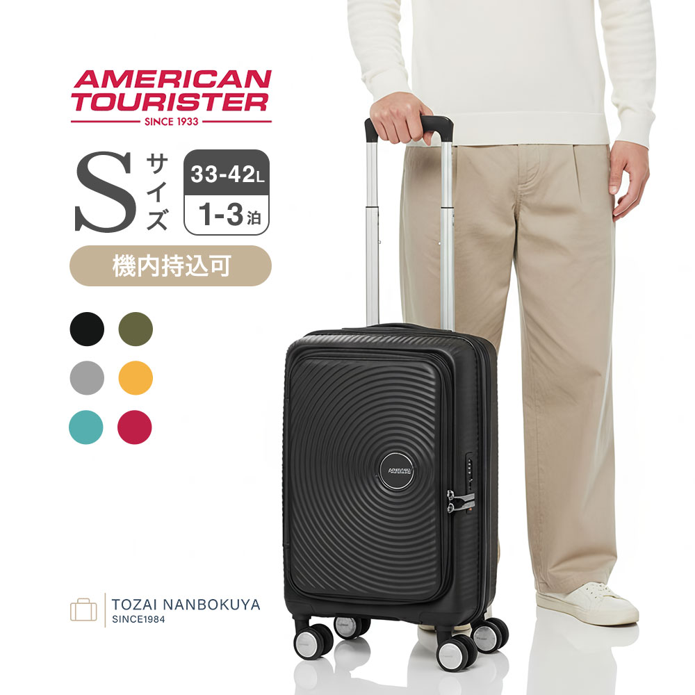 楽天市場】AmericanTourister アメリカンツーリスター Tranquil 3P