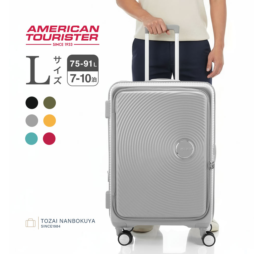 楽天市場】AmericanTourister アメリカンツーリスター Tranquil 3P