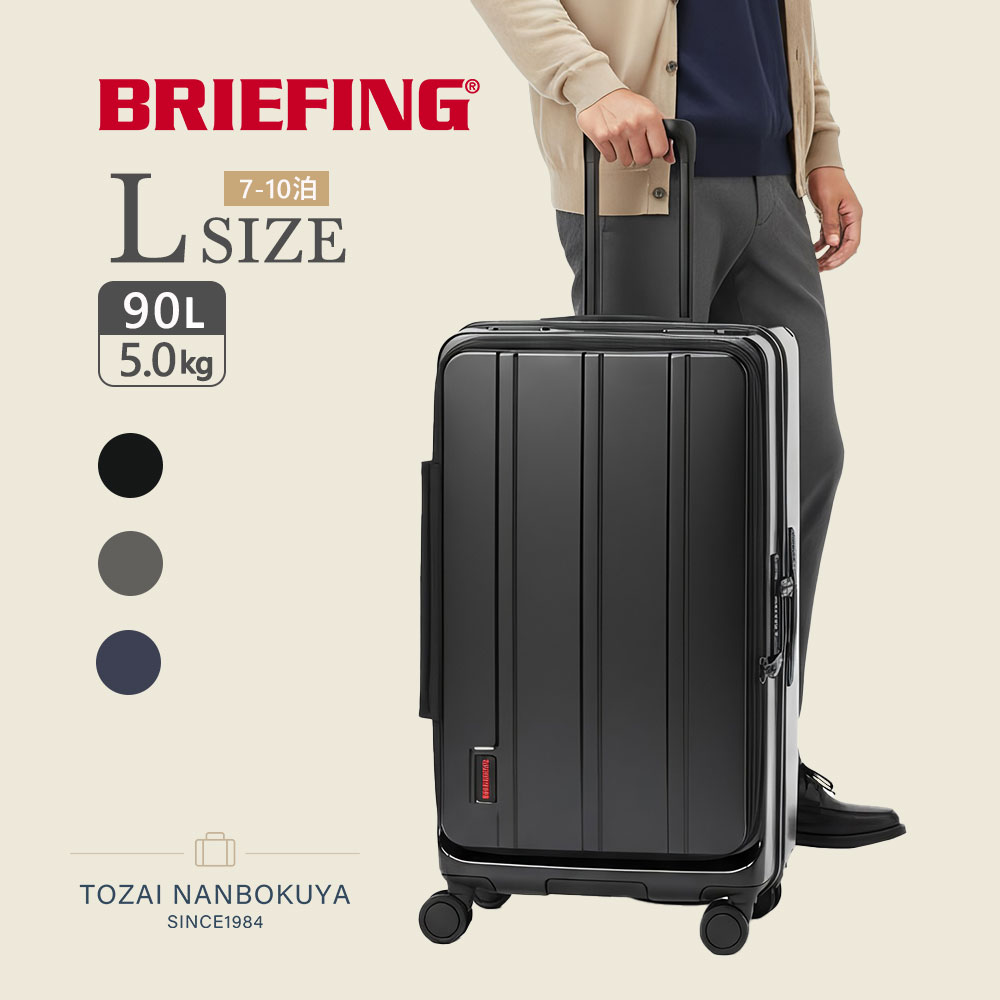 BRIEFING ブリーフィング HC スーツケース H-90T SD bra253c27 メンズ オールシーズン 旅行 上品 バッグ ペット キャリーバッグ 81-90L 7-10泊程度 POLYCARBONATE
