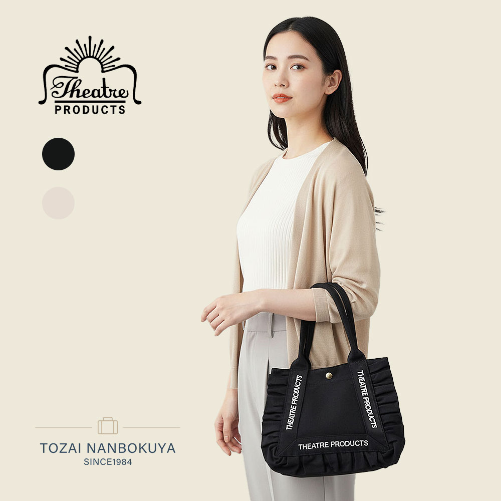 楽天市場】THEATRE PRODUCTS シアタープロダクツ コットンフリルトート