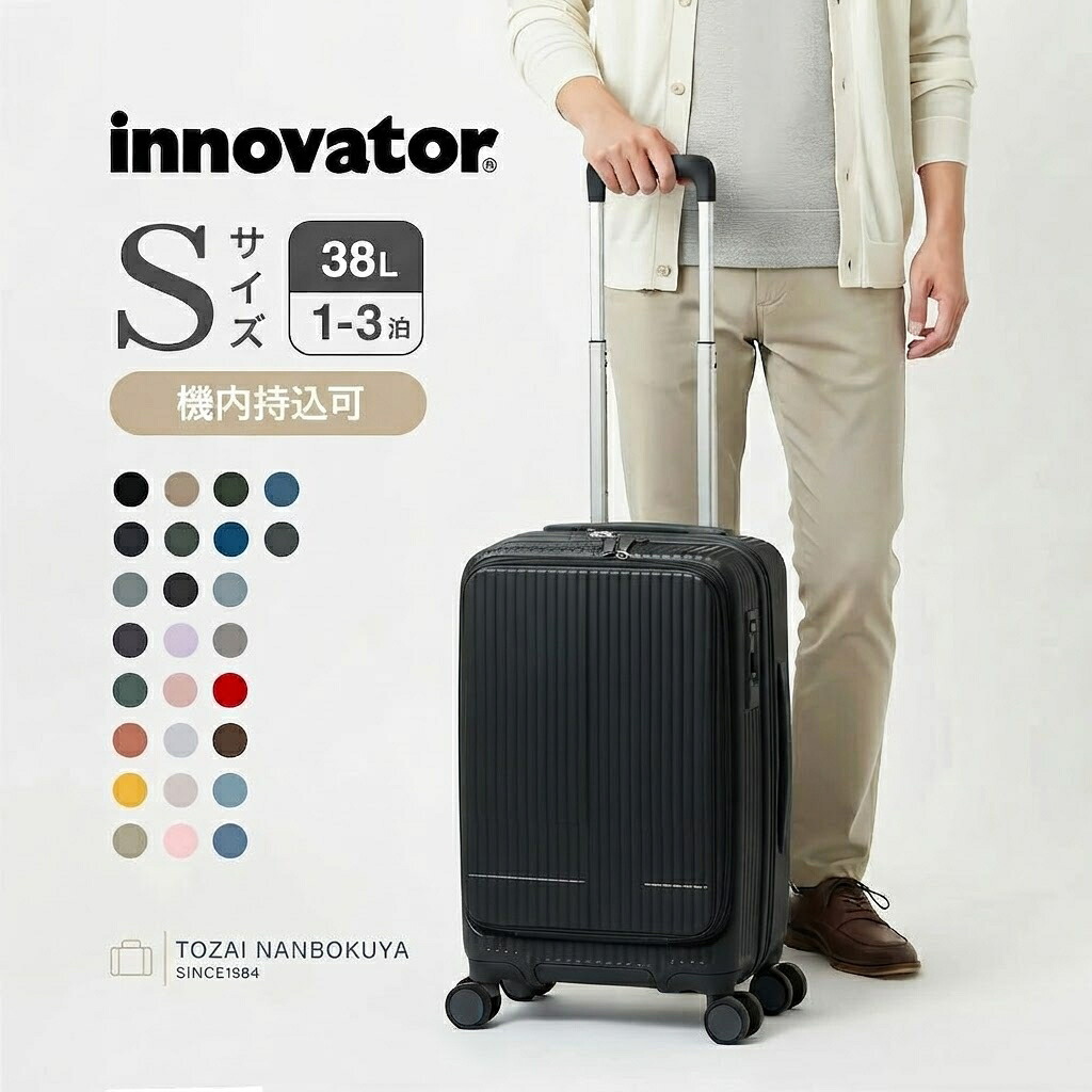 【7/25迄エントリーで19倍確定】【正規取扱店】【2年保証】innovator イノベーター エクストリームジャーニー スーツケース inv50-2 ユニセックス レディース メンズ オールシーズン 旅行 38L 軽量 バッグ キャリーバッグ 50L 1-3泊程度 アウトドア 釣り｜カバンの店　東西南北屋 17,026円