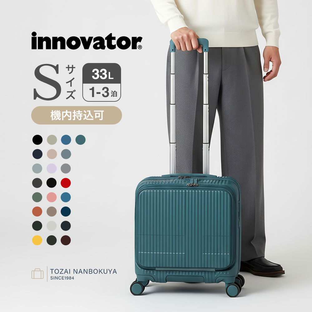 innovator イノベーター エクストリームジャーニー スーツケース inv20 ユニセックス レディース メンズ オールシーズン 旅行 33L 軽量 バッグ キャリーバッグ 機内持ち込み可能サイズ 1-3泊程度 旅行用品