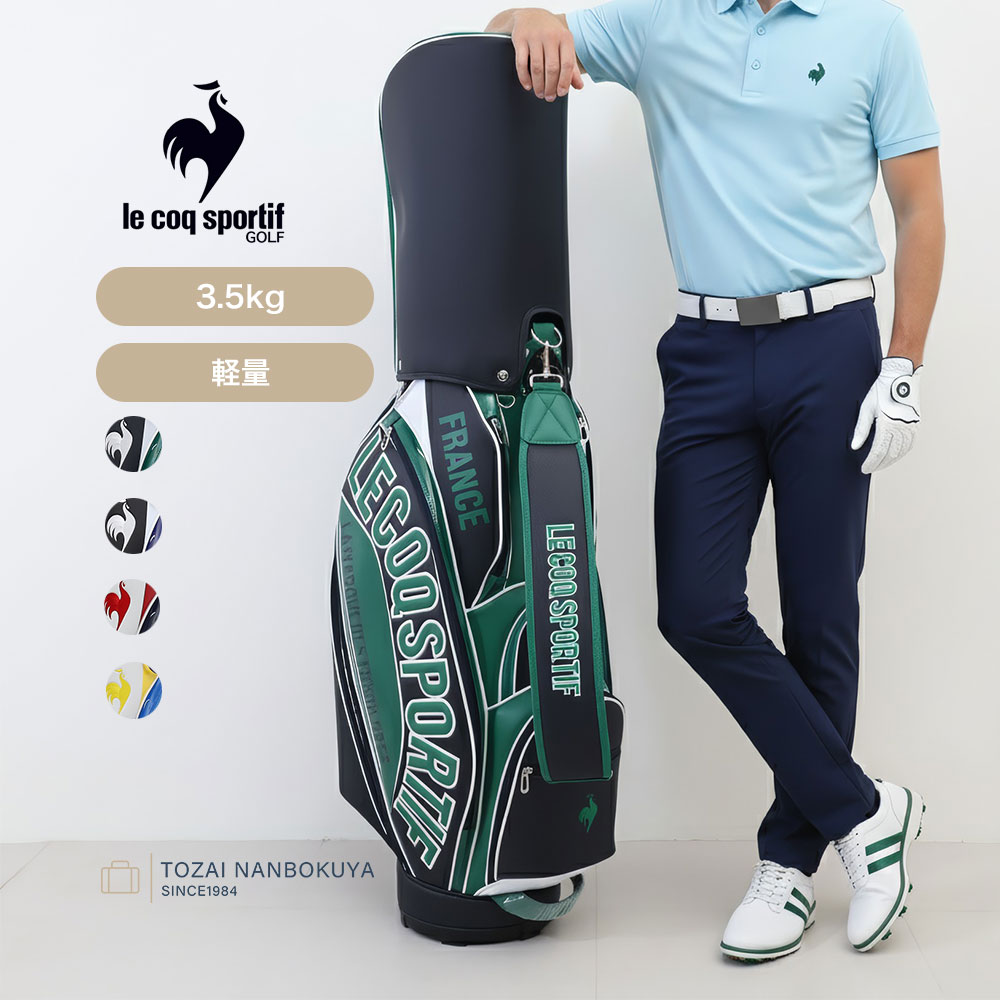 【7/25迄エントリーで19倍確定】Le coq sportif ルコック キャディバッグ グラフィックデザイン lg6scb02m ユニセックス レディース メンズ オールシーズン アウトドア バッグ ゴルフ スポーティ スポーツ ケース ゴルフ用バッグ 合成皮革|カバンの店 東西南北屋