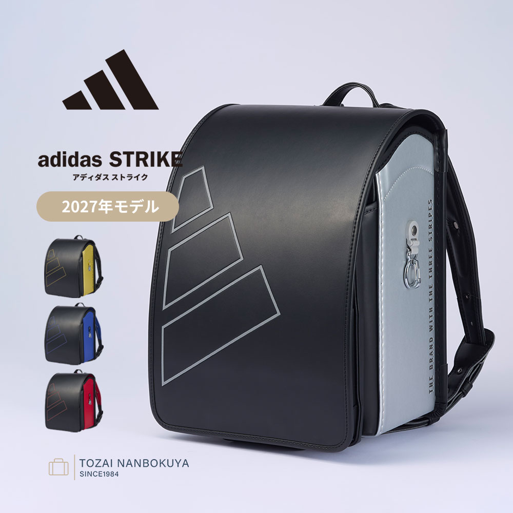 adidass ランドセル アディダス ストライク adidas STRIKE 1130 男の子 おとこのこ かっこいい 2027 青 赤 入学 通学 小学生 バッグ キッズ ランドセル 新ベルビオ エコ 人工皮革