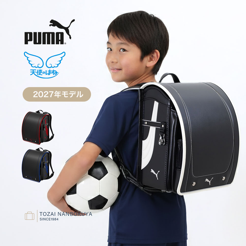 PUMA ランドセル プーマランドセル スピード pb27 男の子 かっこいい 2027 赤 青 軽い 入学 通学 小学生 バッグ キッズ プーマ 人工皮革 アンジュエール グロス 46,200円