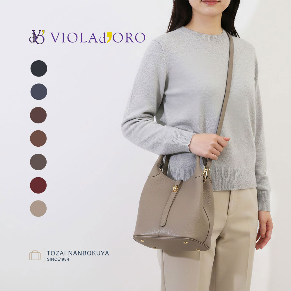 【7/25迄エントリーで11倍確定】VIOLAdORO ヴィオラドーロ TRERO トレロ トートバッグ v-1573 レディース オールシーズン お出かけ 2way バッグ 長財布 レディースバッグ 3wayバッグ 牛革|カバンの店 東西南北屋