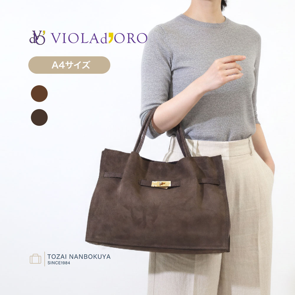 【7/25迄エントリーで11倍確定】VIOLAdORO ヴィオラドーロ LONDON ロンドン トートバッグ v-1612 レディース 秋冬 お出かけ 小さめ 小ぶり バッグ スモールサイズ レザー レディースバッグ｜カバンの店　東西南北屋 27,676円