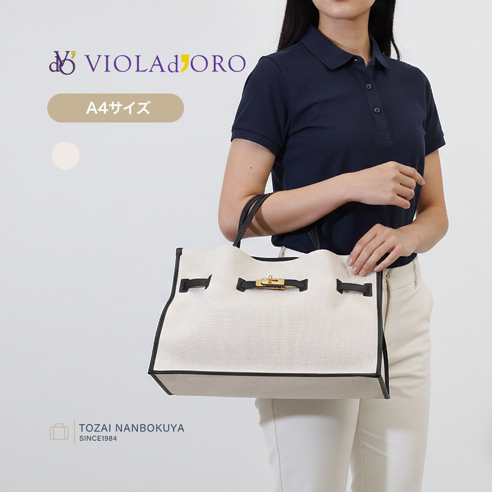 VIOLAdORO ヴィオラドーロ BRUNO ブルーノ トートバッグ v-2288 レディース オールシーズン お出かけ 小さめ 小ぶり バッグ スモールサイズ キャンバス レディースバッグ コットン