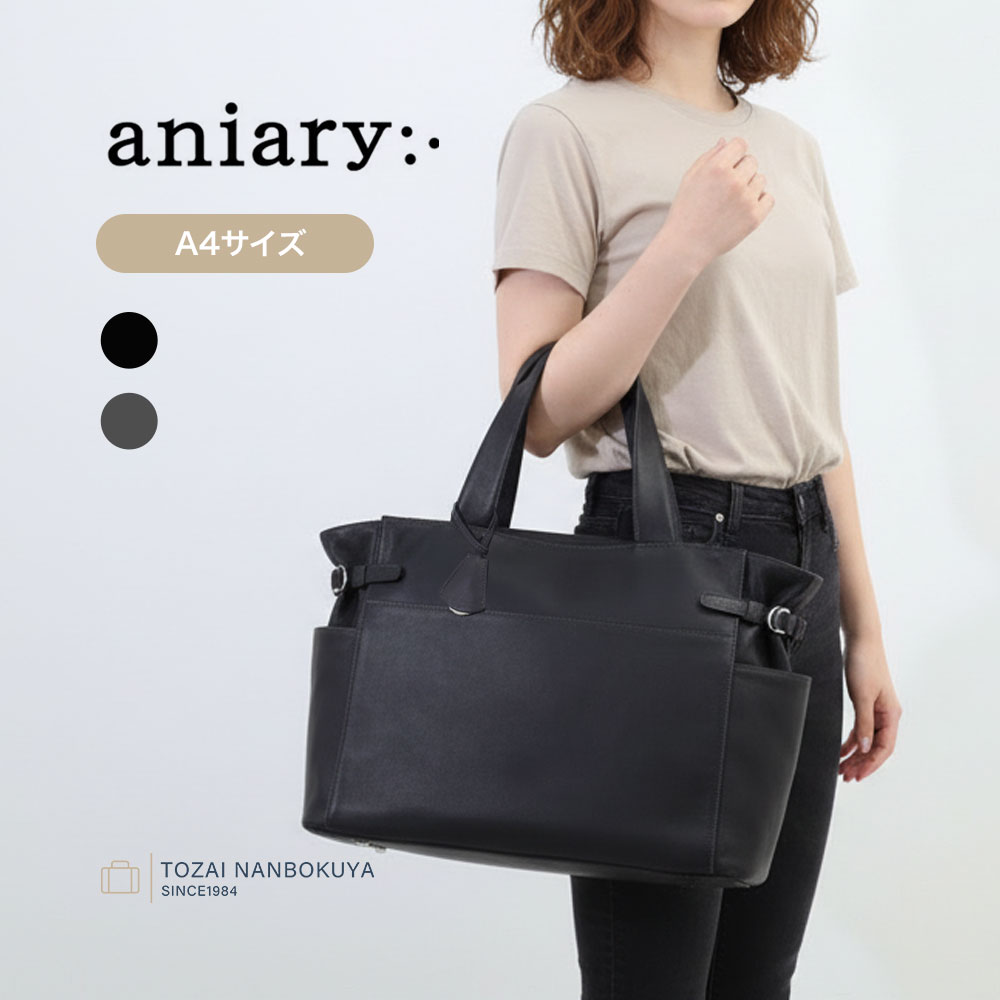 aniary アニアリ トート トートバッグ Tote 28-02005 メンズ オールシーズン 通勤 標準 バッグ A4 レギュラーサイズ レザー メンズバッグ 牛革