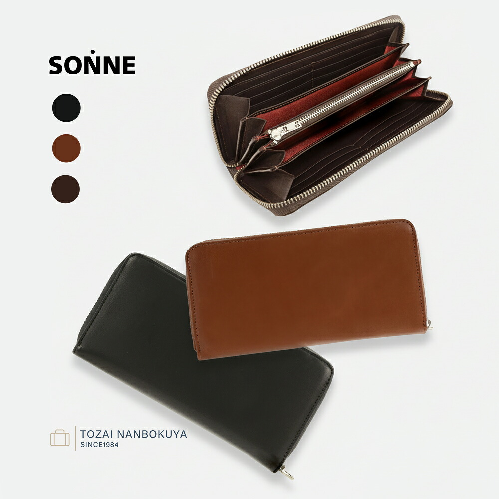 SONNE ゾンネ SCHAF 長財布 so-sos001a メンズ オールシーズン お出かけ バッグ 財布 ケース メンズ財布