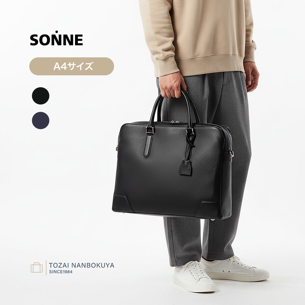 SONNE ゾンネ CLAUDIO ビジネスバッグ so-sox025 メンズ オールシーズン 通勤 標準 バッグ A4 レギュラーサイズ レザー メンズバッグ ブリーフケース レディース｜カバンの店　東西南北屋
