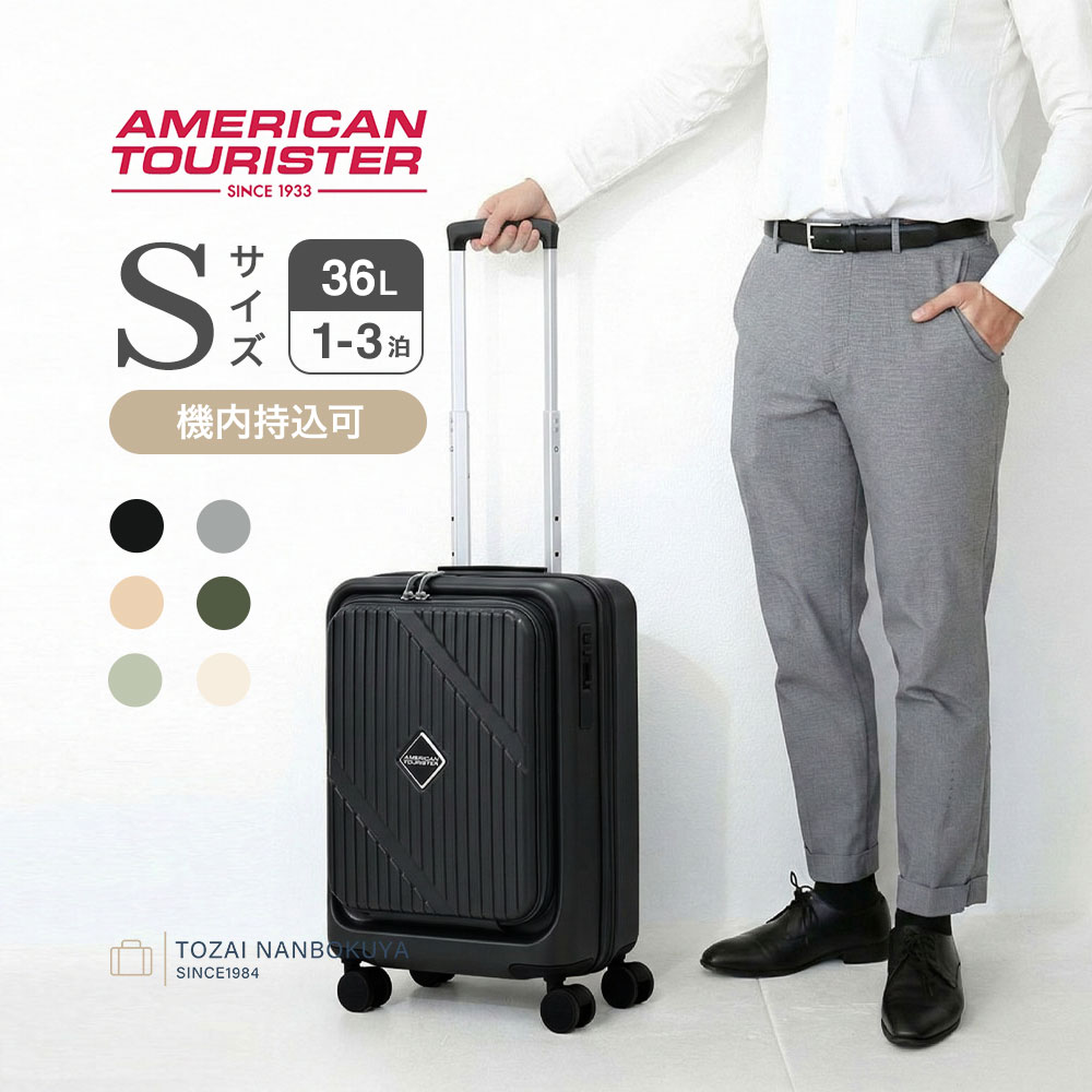 Americantourister アメリカンツーリスター ヴェロックス スーツケース un8001 ユニセックス レディース メンズ オールシーズン 旅行 36L バッグ キャリーバッグ 機内持ち込み可能サイズ アウトドア