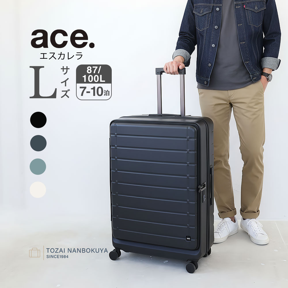 【7/25迄エントリーで19倍確定】【SALE30%OFF】 ノベルティ付 ACE エース エスカレラ スーツケース キャリーバッグ キャリーケース 7泊 8泊 9泊 10泊 87L 100L 05653 TSダイヤル エキスパンド トラベル 旅行バッグ セール|カバンの店 東西南北屋
