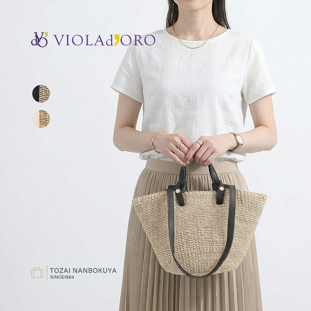 VIOLAdORO ヴィオラドーロ MILO ミロ トートバッグ 2WAY かごバッグ v-9001 レディース 春夏 お出かけ 小さめ 小ぶり バッグ スモールサイズ キャンバス レディースバッグ 3wayバッグ アバカ
