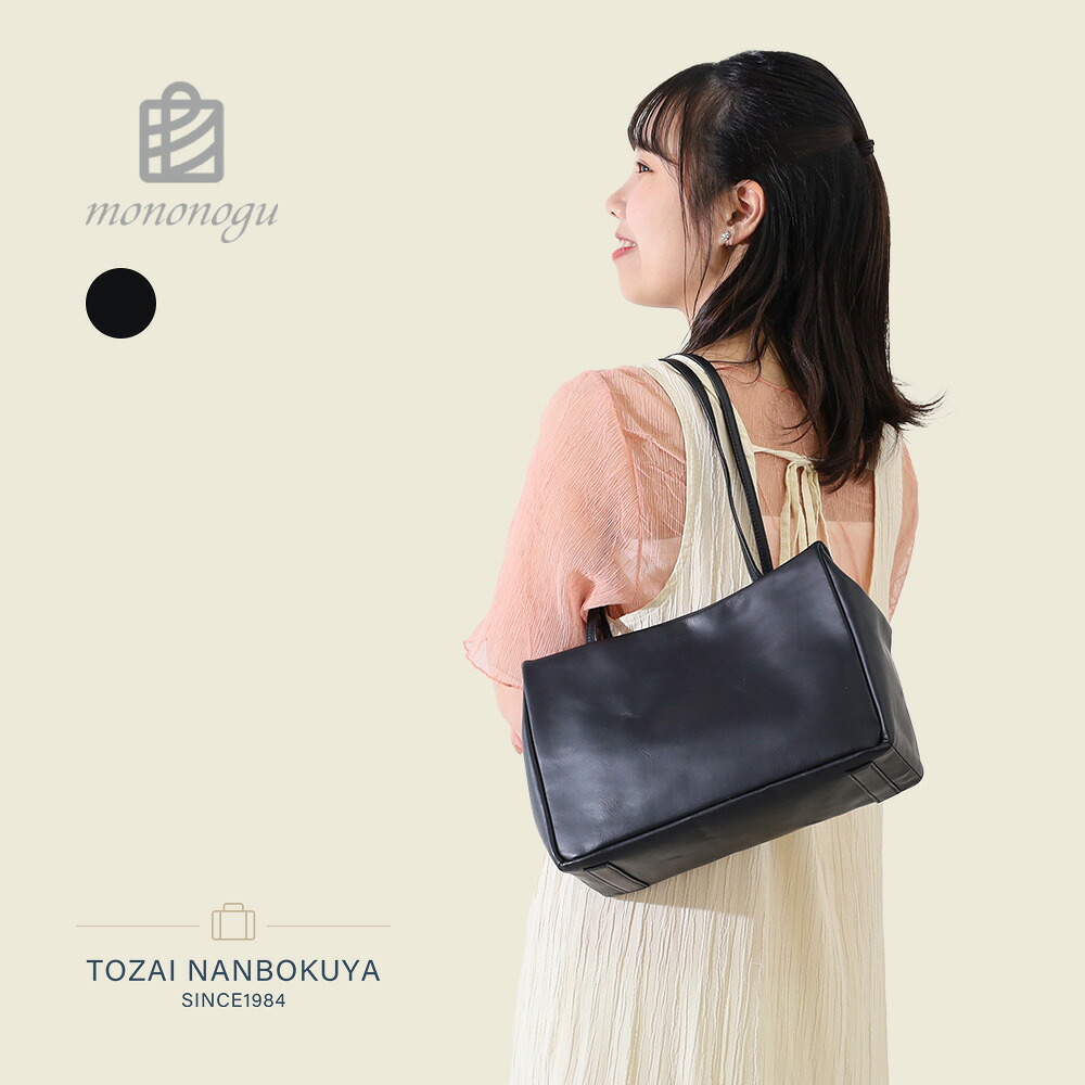 【4/9迄エントリーで11倍確定】mononogu モノノグ ボストンバッグ po2-lk レディース オールシーズン お出かけ 上質 上品 大人 バッグ レディースバッグ