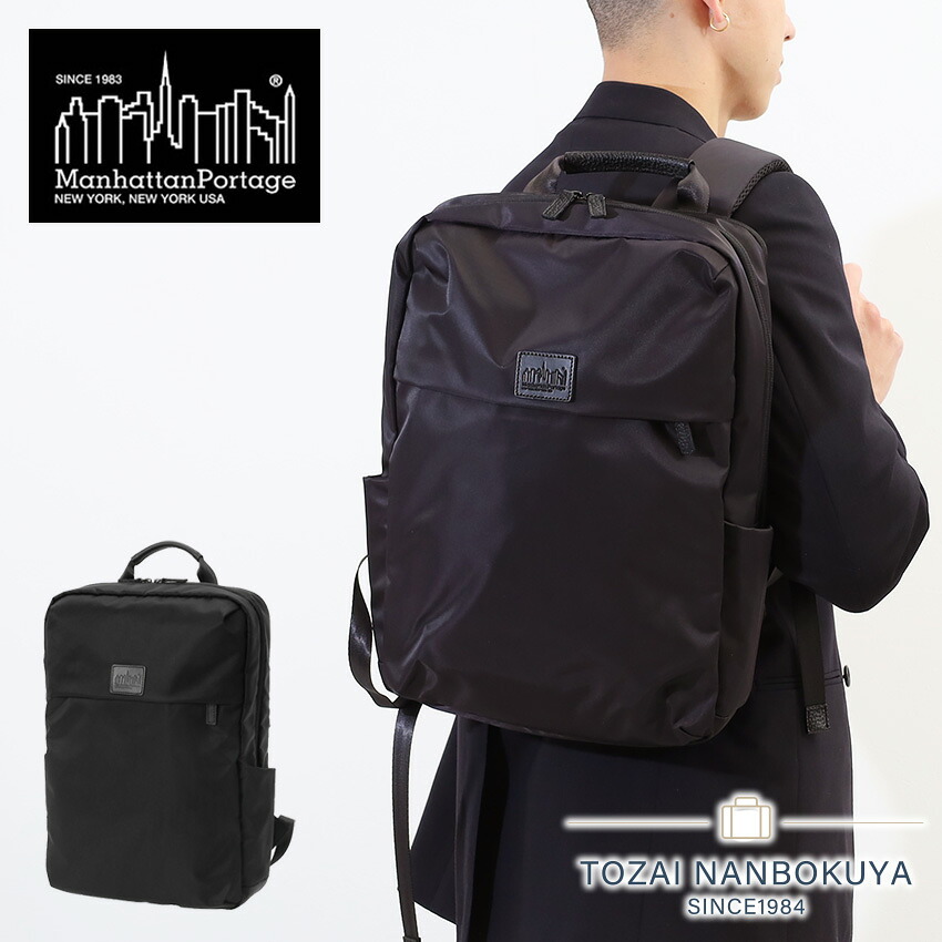 ノベルティ付 マンハッタンポーテージ ブラックレーベル リュック バックパック 13L メンズ レディース A4 13インチPC収納可能 軽量 シンプル スリム 薄マチ Manhattan Portage Black Label QUICK ACCESS BACKPACK TWILL mp2273twlbl ビジネス カジュアル 正規品｜カバンの店　東西南北屋
