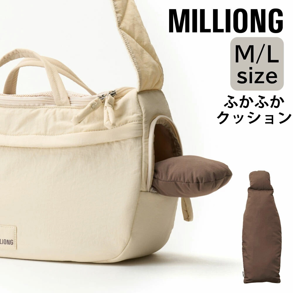 Amazon.co.jp: MILLIONG ミリング バック/ペットスリング