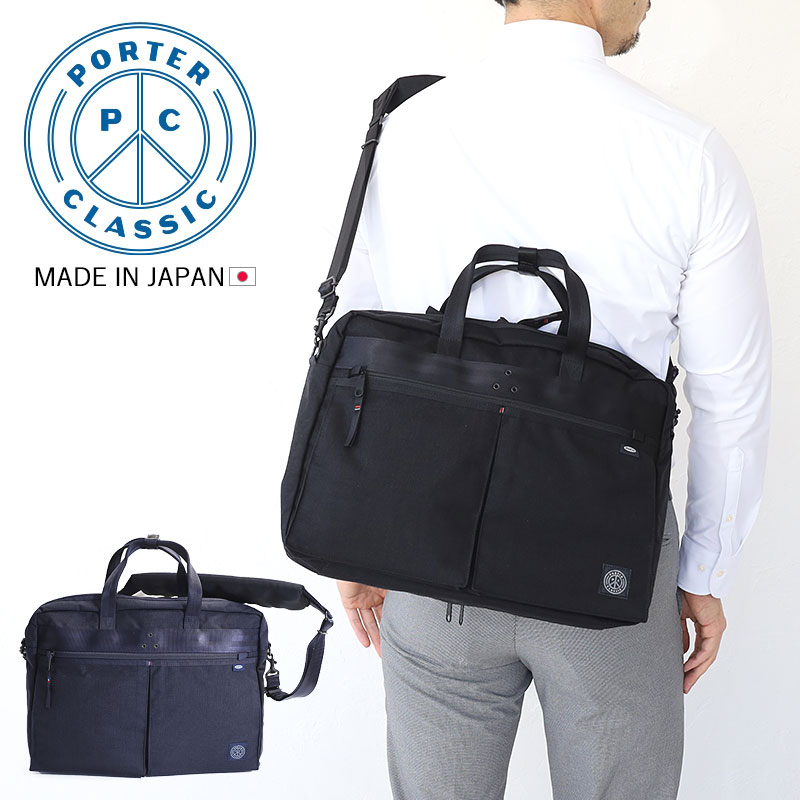 楽天市場】ポーター アメイズ 2WAYブリーフケース 022-03786