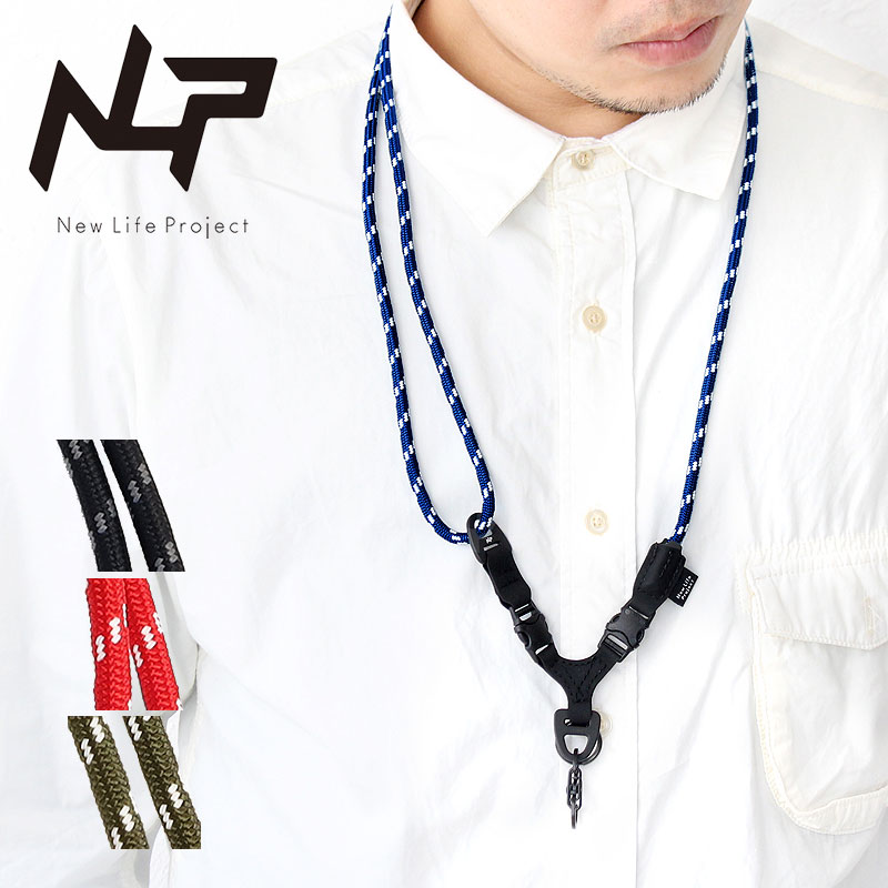 【7/25迄エントリーで19倍確定】NLP NEW LIFE PROJECT ニューライフプロジェクト マルチストラップ メンズ レディース MULTI STRAP5mm nla231g02 エコ サスティナブル｜カバンの店　東西南北屋