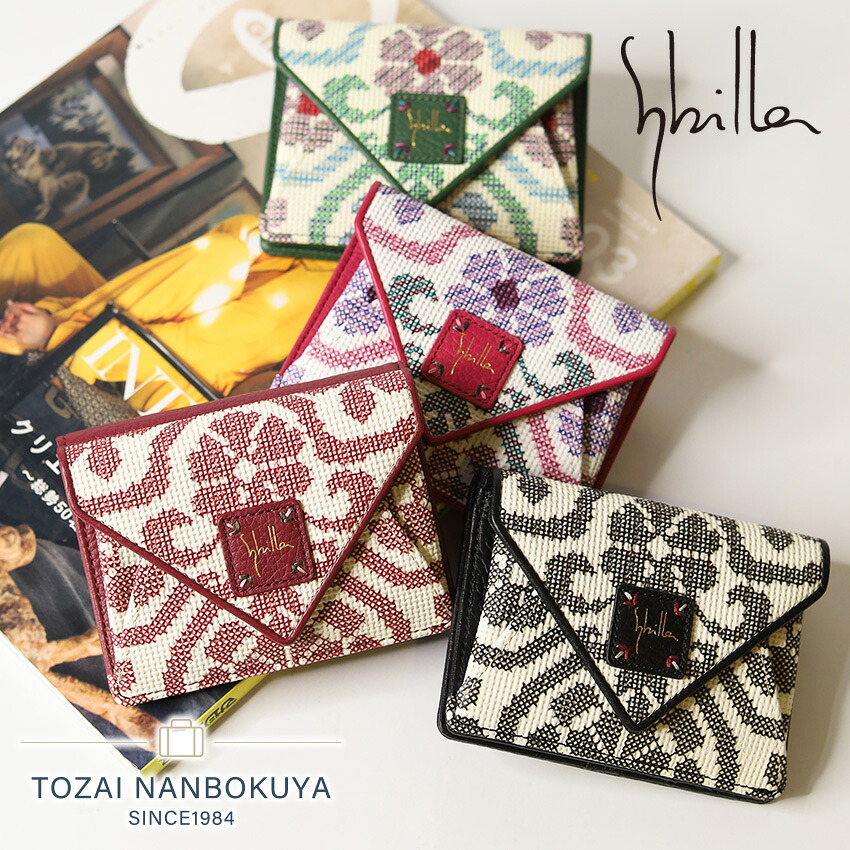 【選べるノベルティ＆無料ラッピング可】シビラ 二つ折り財布 フガール sybilla 5470560 封筒型 小銭入れ付き レディース ブランド レザー 本革 牛革 コンパクト 正規品 クロスステッチ風 ギフト プレゼント akz015｜カバンの店　東西南北屋