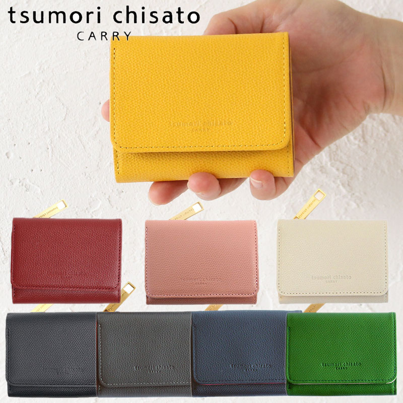 楽天市場 3 5はwエントリー Rカードで最大23倍 ツモリチサト ミニ財布 Tsumori Chisato コンパクト 3つ折財布 トリロジー ツモリチサト キャリー レディース Tsumori Chisato Carry 小さい財布 正規品 ギフト プレゼント 春財布 カバンの店 東西南北屋