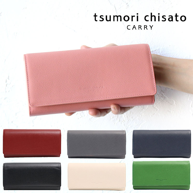 楽天市場 楽天カードで12倍 ツモリチサト 長財布 Tsumori Chisato トリロジー ツモリチサト キャリー ギャルソン レディース Tsumori Chisato Carry 正規品 ギフト プレゼント カバンの店 東西南北屋