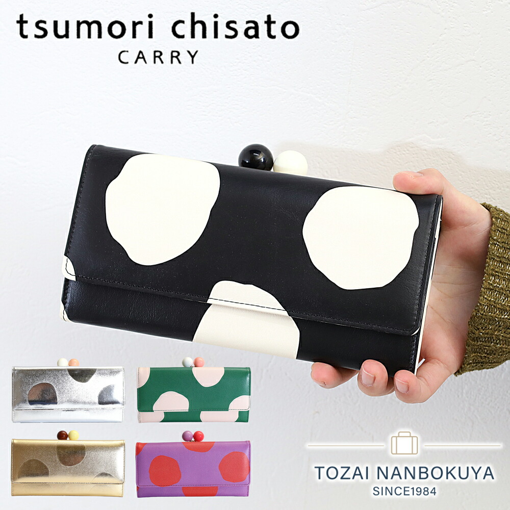 ツモリチサト、TSUMORI CHISATO、レア 楽天市場】【12/25迄エントリーで19倍確定】【プレゼント付】【選べる
