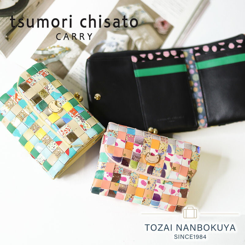 楽天市場】【プレゼント付】ツモリチサト tsumori chisato CARRY 折