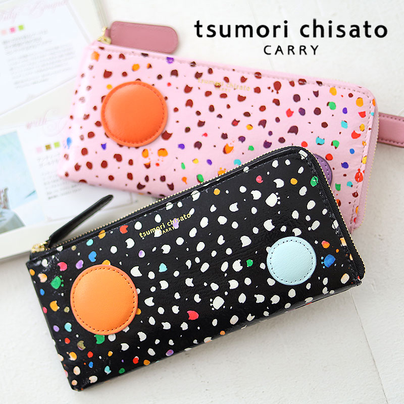 楽天市場】tsumori chisato ツモリチサト ドロップス 長財布 57913 楽天市場】tsumori chisato ツモリチサト ドロップス 長財布 57913
