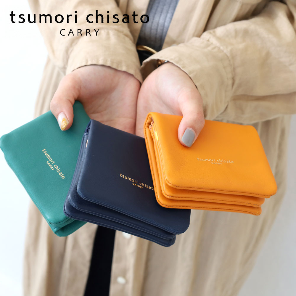楽天市場】【4/29まで!P最大26.5倍】ツモリチサト 財布 ボックス 楽天市場】【4/29まで!P最大26.5倍】ツモリチサト 財布 ボックス