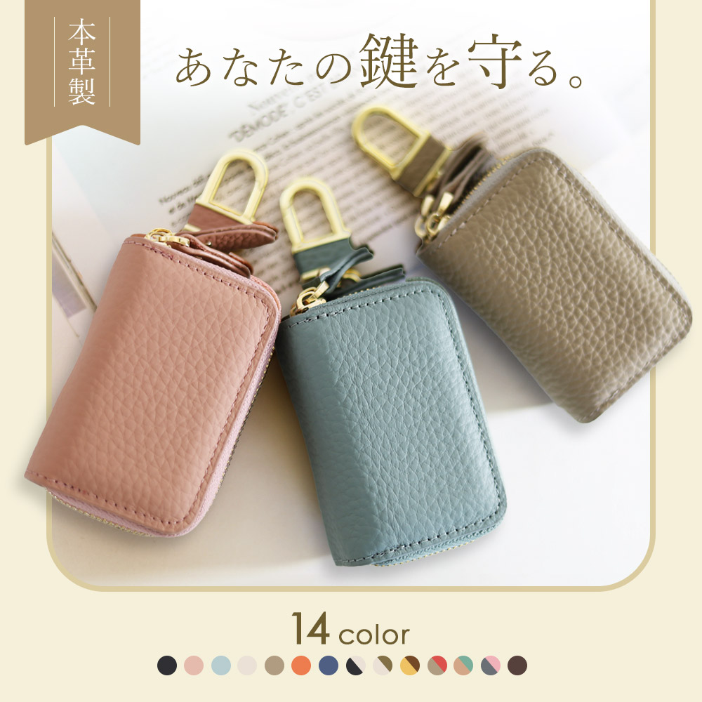 キーケース スマートキーケース 2個収納 14色 本革 レザー キーリング