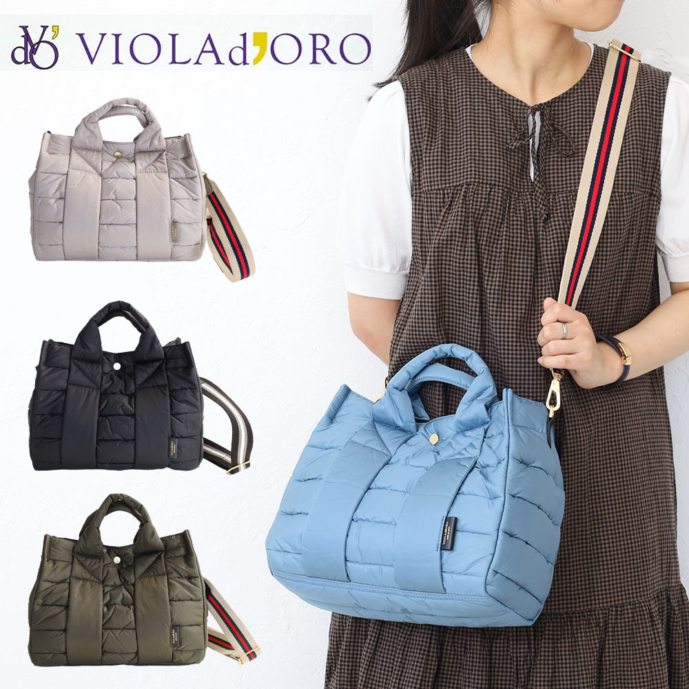ヴィオラドーロ バッグ VIOLA d'ORO GINO キルティングナイロントート Mサイズ トートバッグ ショルダーバッグ 2way ビオラドーロ キルティング 撥水 撥水加工 v-2194 軽量 B5トート 正規品