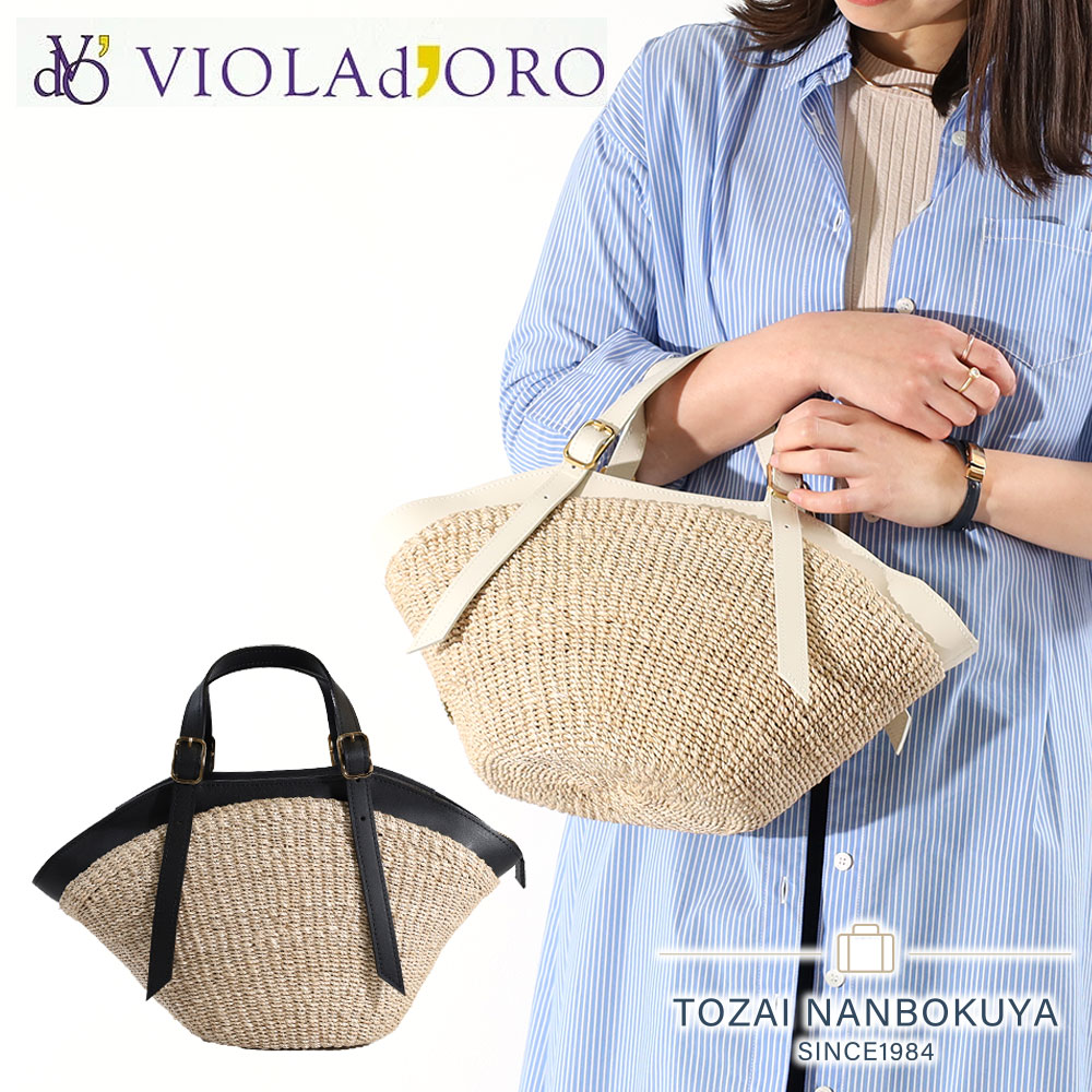 ヴィオラドーロ ト VIOLA d'ORO MIRO アバカ製　トートバッグ　ミニバッグ セカンドバッグ　網バッグ カゴバッグ v-8844 旅行バッグ 軽量 きれいめ レディース ブランド ビオラドーロ 正規品 22,275円