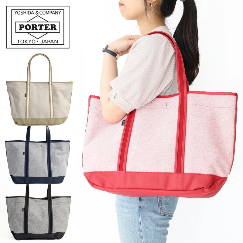 ポーター ボーイフレンドトート シャンブレー トートバッグ(L) 877-18539 吉田カバン POTER BOYFRIEND TOTE CHAMBRAY B4サイズ対応 レディース メンズ