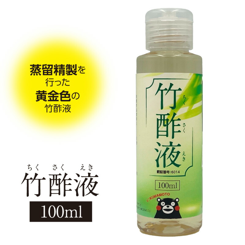 楽天市場】最高級竹酢液・原液 500cc : 京都太秦しぜんむら