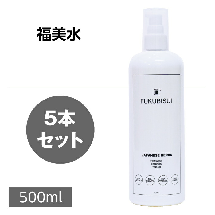 楽天市場】福美水【FUKUBISUI】顔・からだ用化粧水【大容量の