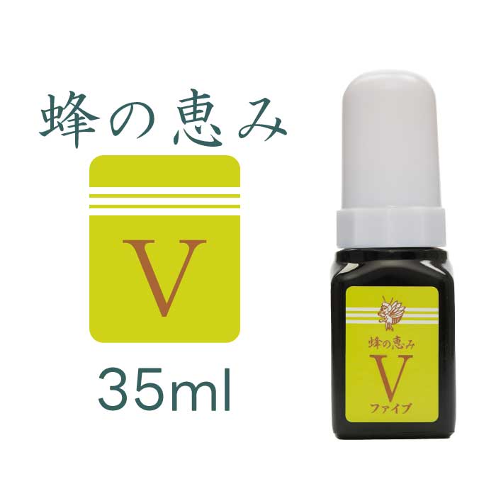 サンフローラ 蜂の恵み V (ファイブ) 35ml (約半月～1か月分) ｜五年熟成｜プロポリス｜原液タイプ｜プロポリス含有量27％｜ブラジル産ユーカリ系プロポリス 【ギフト対応可（袋）】