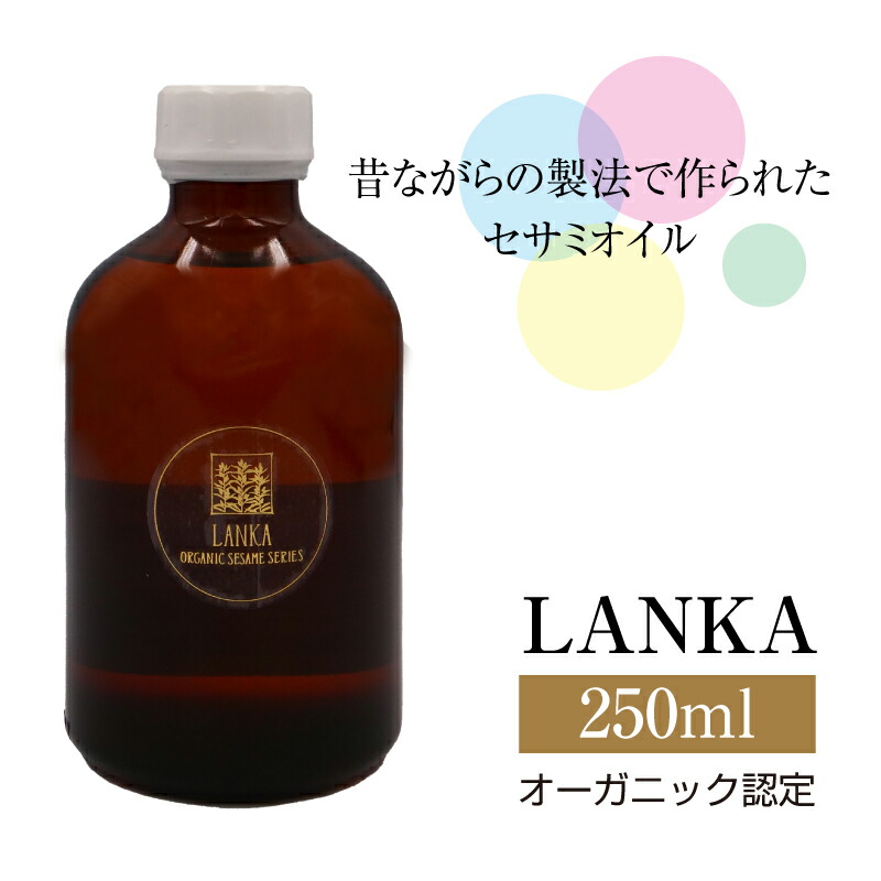 楽天市場】LANKA オーガニックセサミオイル 60ml｜石臼低温圧搾｜オーガニック認定｜スリランカ 自家農園天然胡麻100％｜専用スポイド付｜クレンジング・保湿・保護。三役こなす万能オイル｜セサミン｜完全無添加｜マッサージにも : 東和バイオ